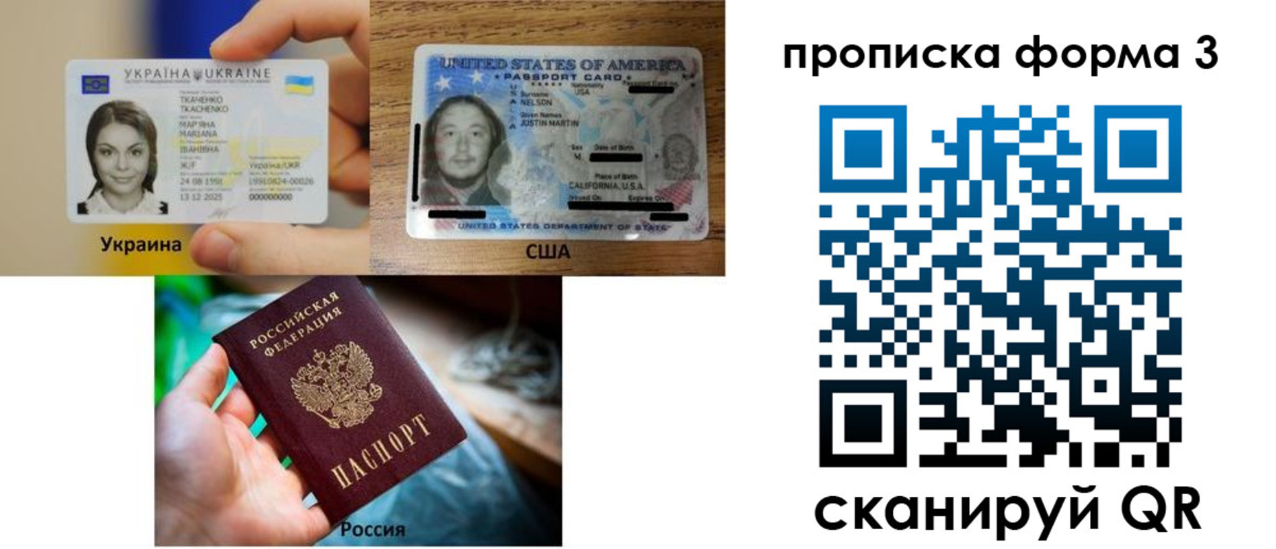купить прописку в Мытищах