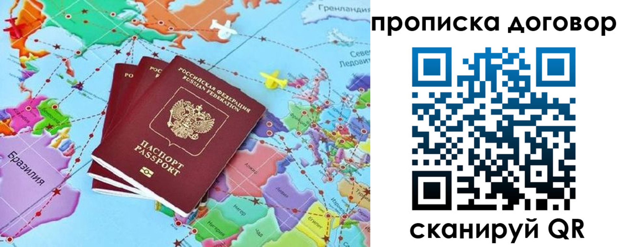 прописка для кредита в Мытищах