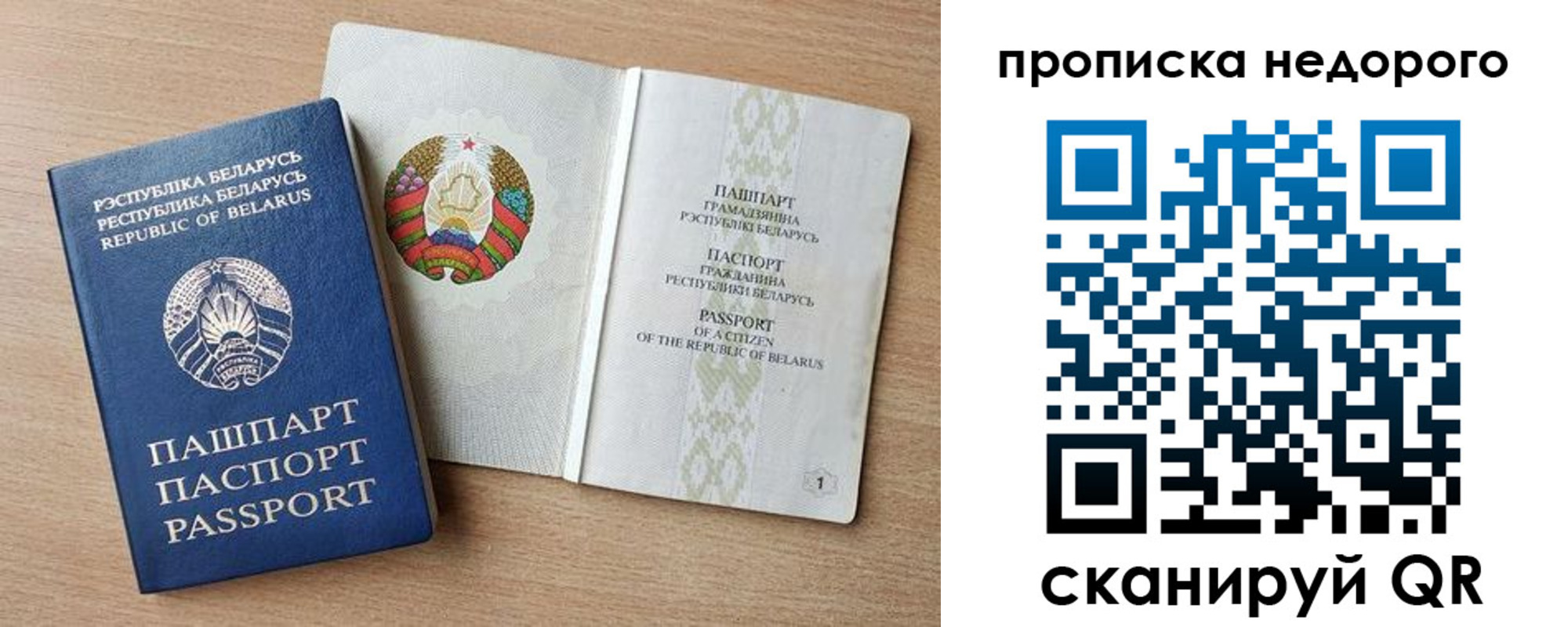 временная регистрация госуслуги в Мытищах