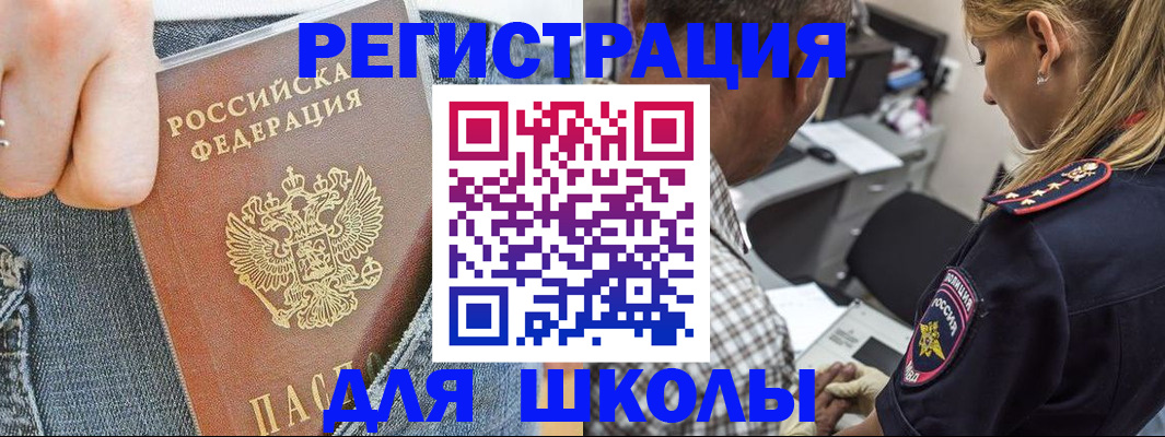 временная прописка в Мытищах