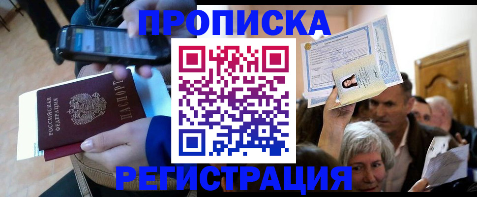 регистрация для школы в Мытищах