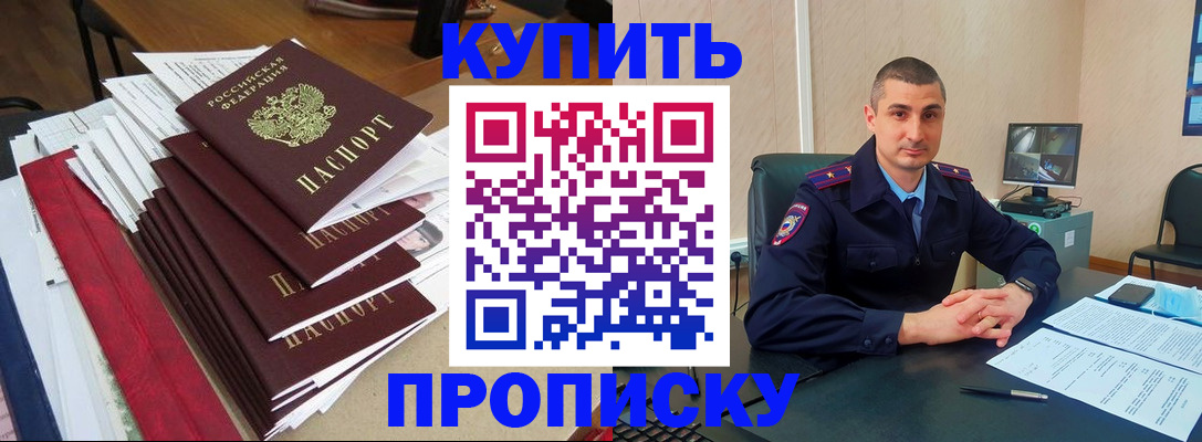 временная регистрация в квартире в Мытищах